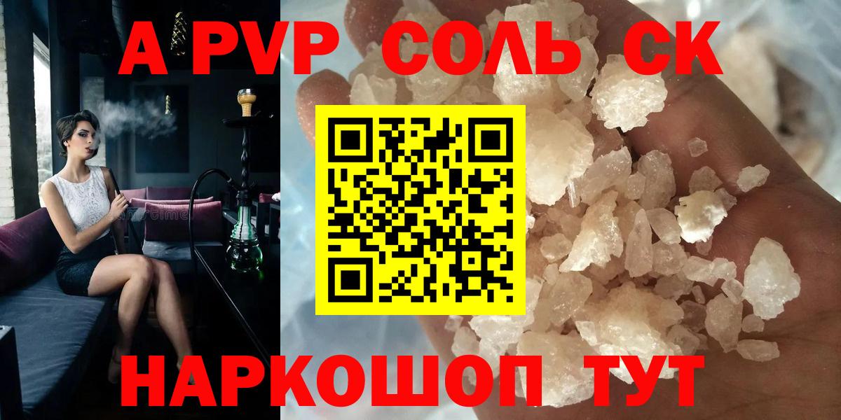 A-PVP СК Якутск