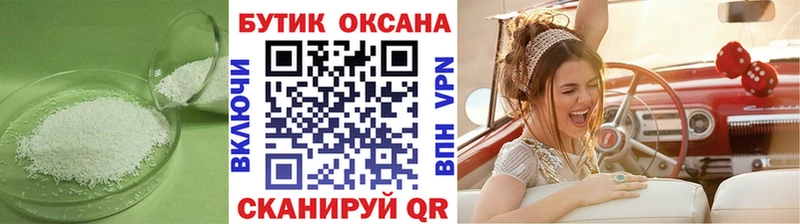 купить   Якутск  omg сайт  БУТИРАТ Butirat 