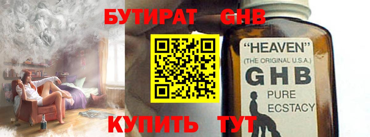 Бутират бутик  Вход с VPN  БУТИРАТ  Якутск 