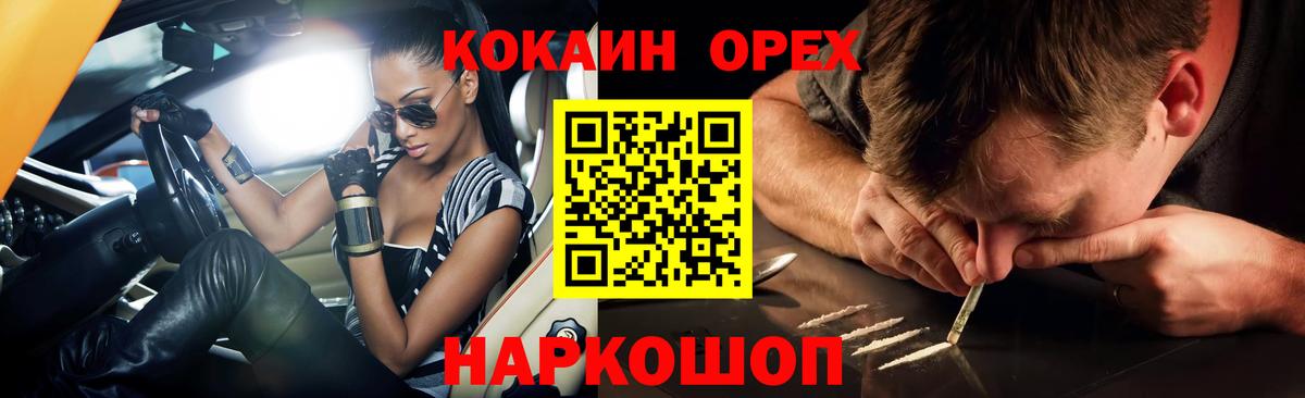Кокаин 97% Якутск