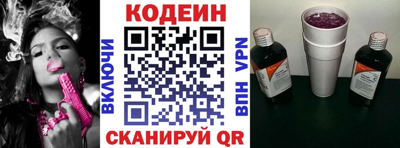 Кодеиновый сироп Lean напиток Lean (лин)  купить  цена  Якутск 