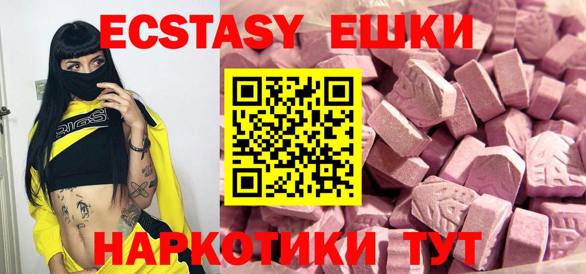 Ecstasy ешки  Вход с VPN  Якутск 