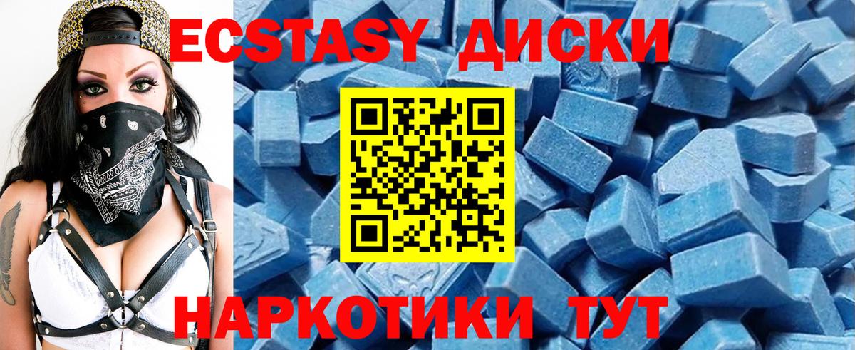 Ecstasy Cube Якутск