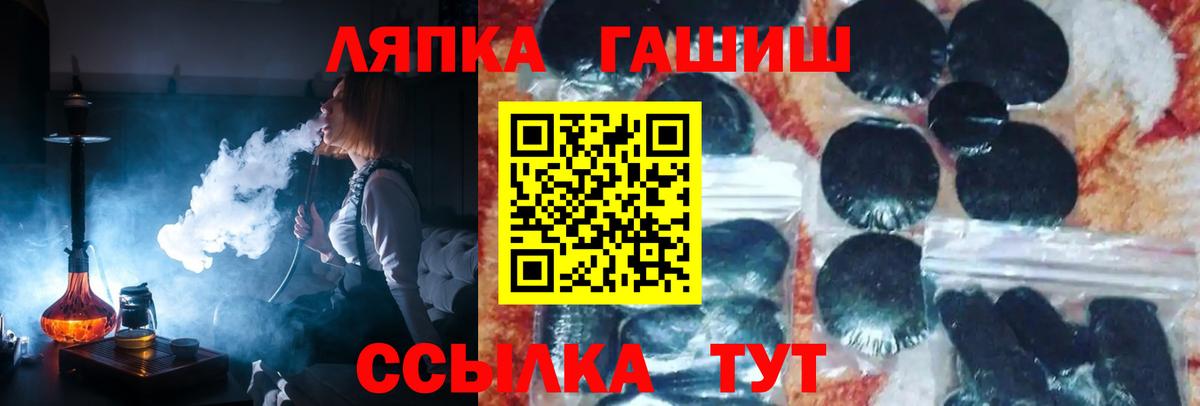 Якутск  ГАШИШ Изолятор  ГАШ  Вход с VPN  ГАШИШ hashish 