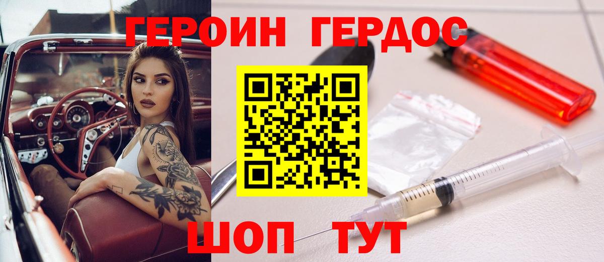 ГЕРОИН афганец  Вход с VPN  Якутск 
