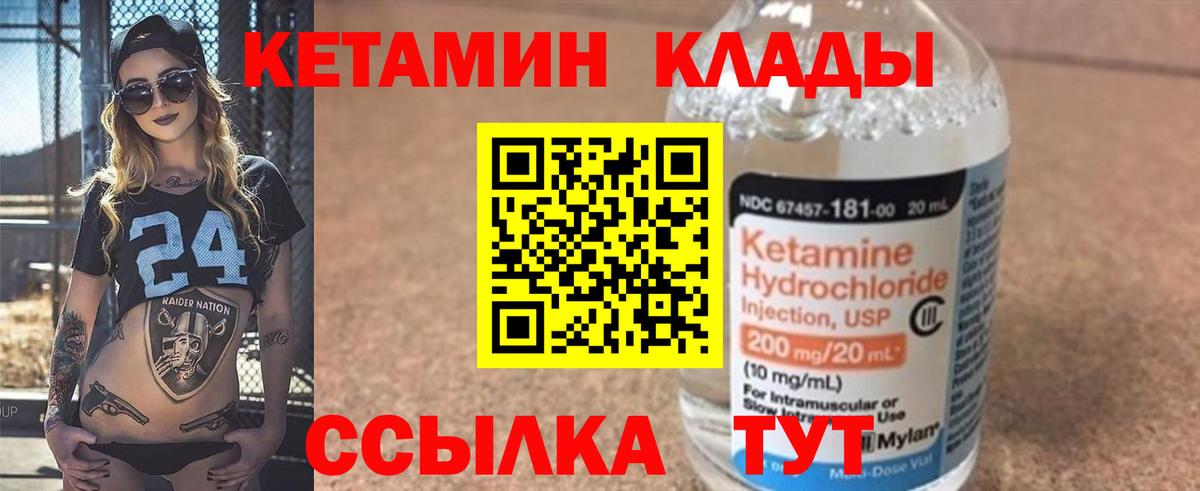 КЕТАМИН ketamine  Вход с VPN  гидра ССЫЛКА  Якутск 