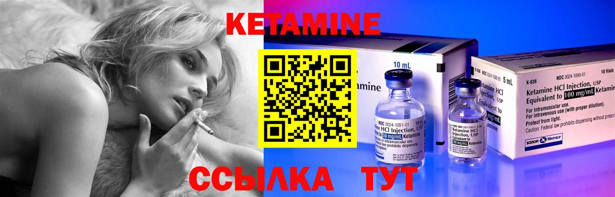 КЕТАМИН ketamine Якутск