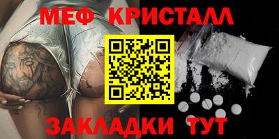 меф Новодвинск