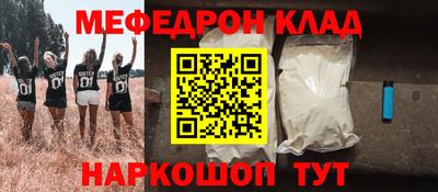 меф Новодвинск