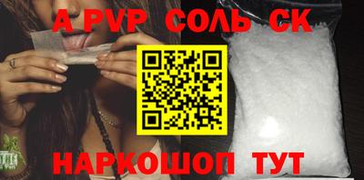 спайс Наро-Фоминск
