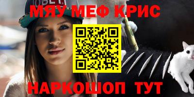 меф Новодвинск