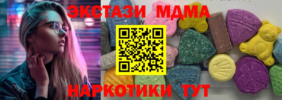 MDMA VHQ  MDMA Molly  Якутск  МДМА  Вход с VPN 