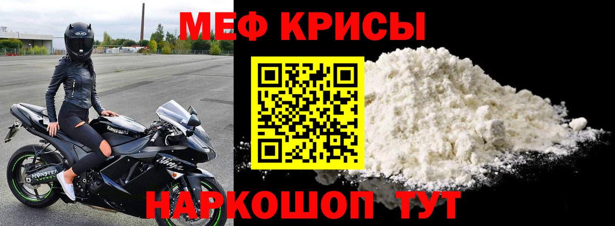 Якутск  Мефедрон мука  МЕФ  Вход с VPN  Меф 4 MMC 