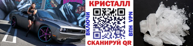 МЕТАМФЕТАМИН кристалл  Якутск 