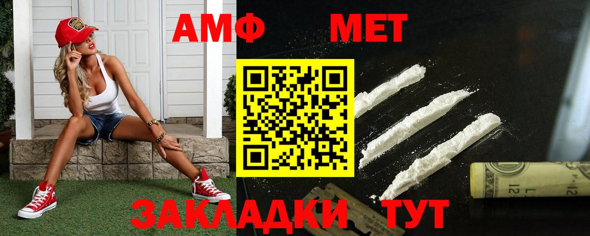 Первитин винт Якутск