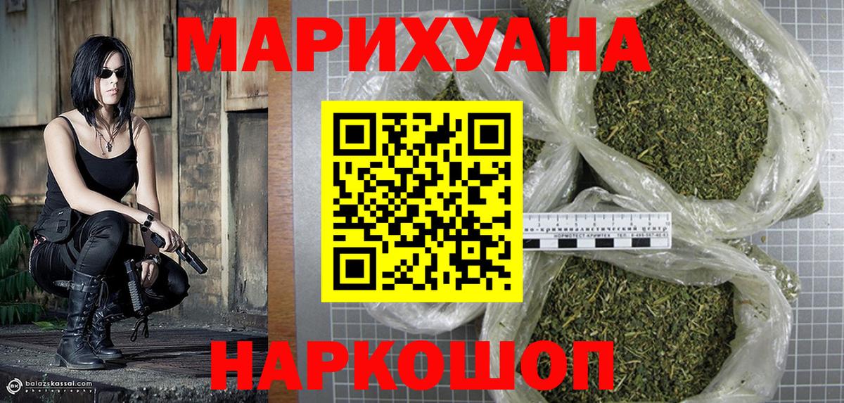 Шишки марихуана сатива Якутск
