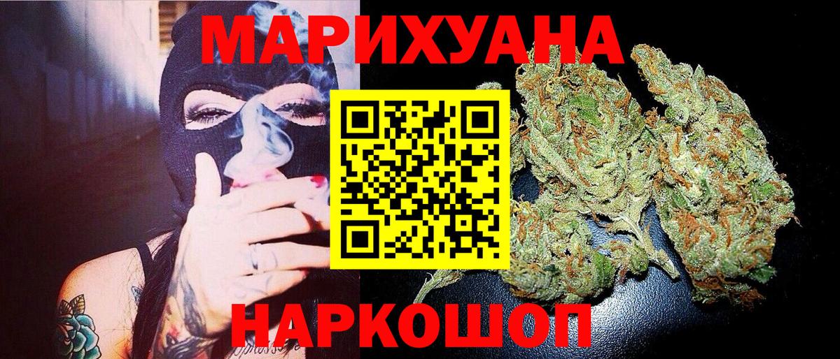 Якутск  Бошки Шишки Amnesia  Вход с VPN  Канабис Ganja 